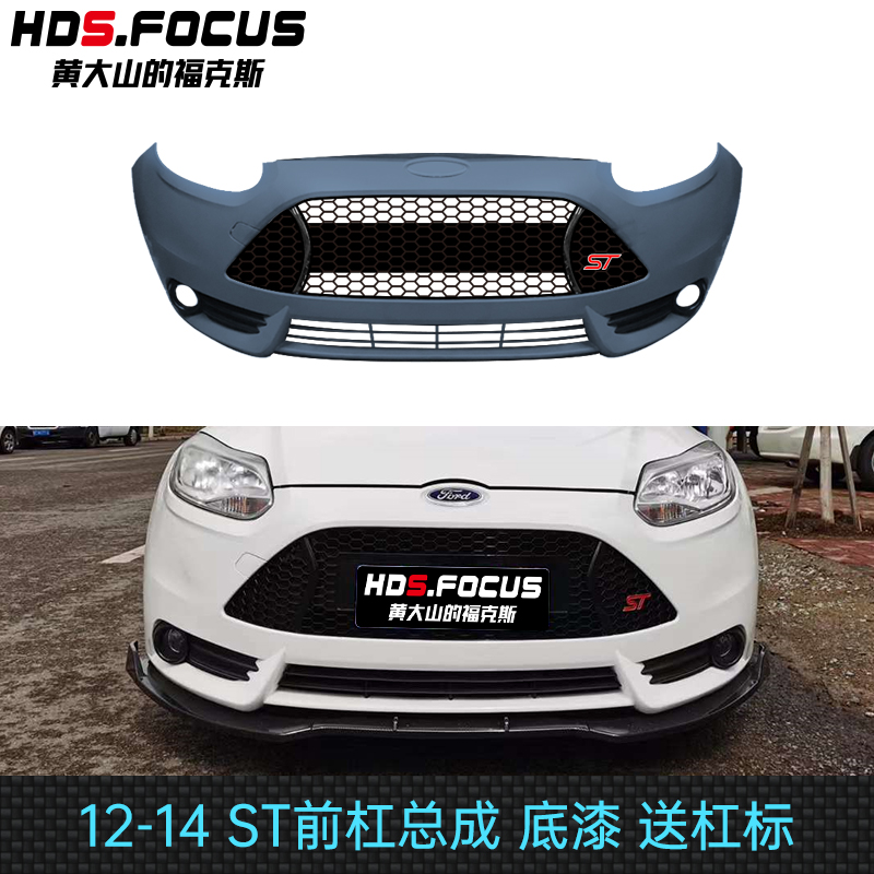 Передний бампер ST Ford Focus 3 11-15